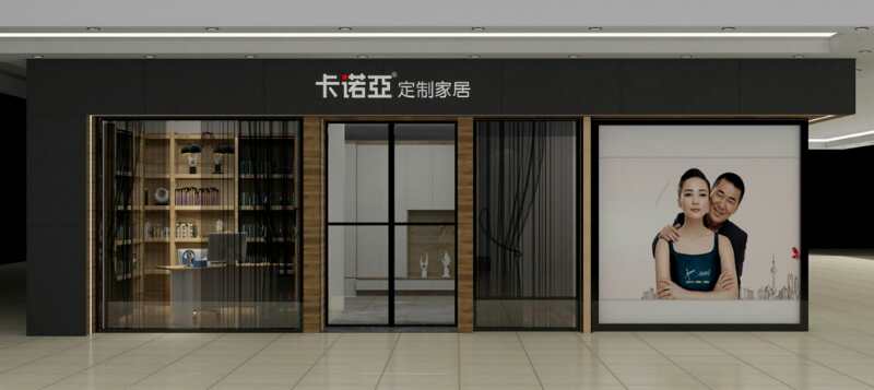 全屋定制加盟哪個好？考察品牌這幾點