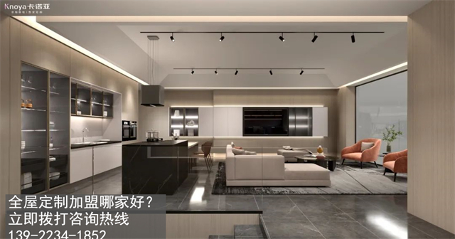 云浮市全屋定制加盟費用包含有哪些？