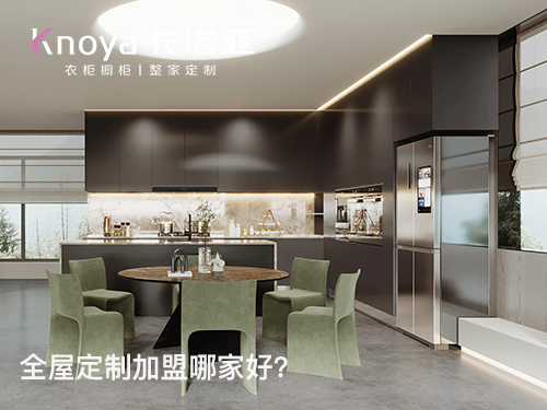 2024年廚房定制櫥柜怎么樣？定制櫥柜怎么設(shè)計比較好？